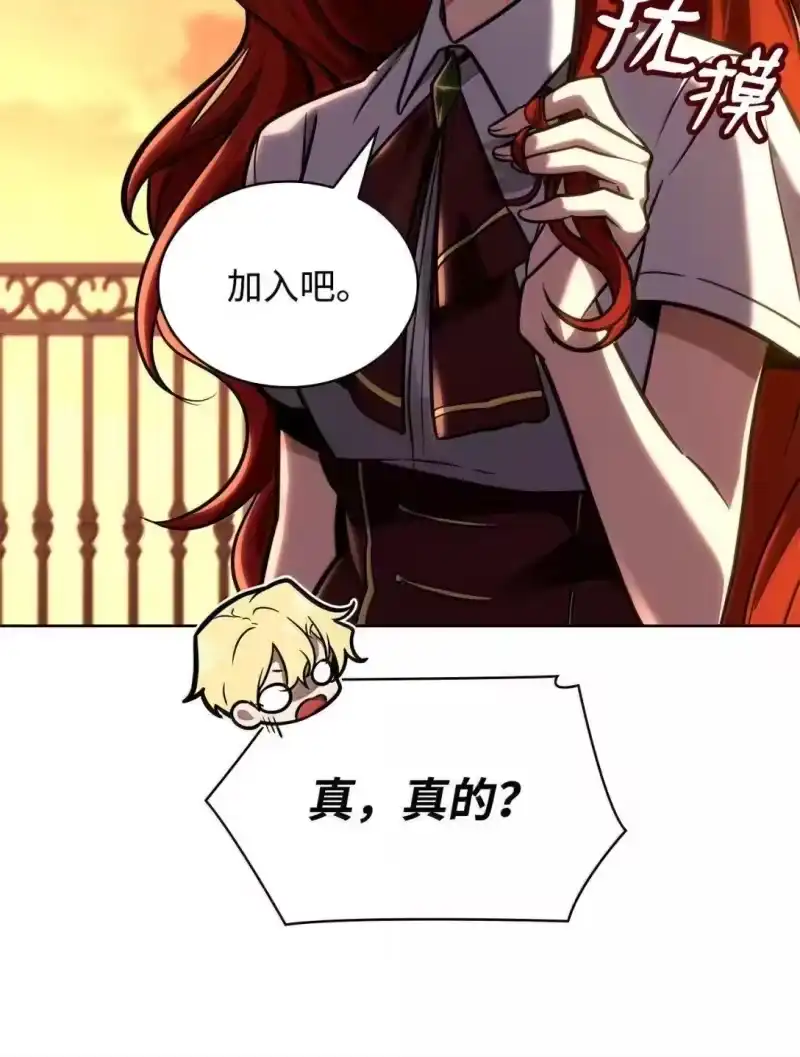 无限魔法师_h 110 危机 第118页