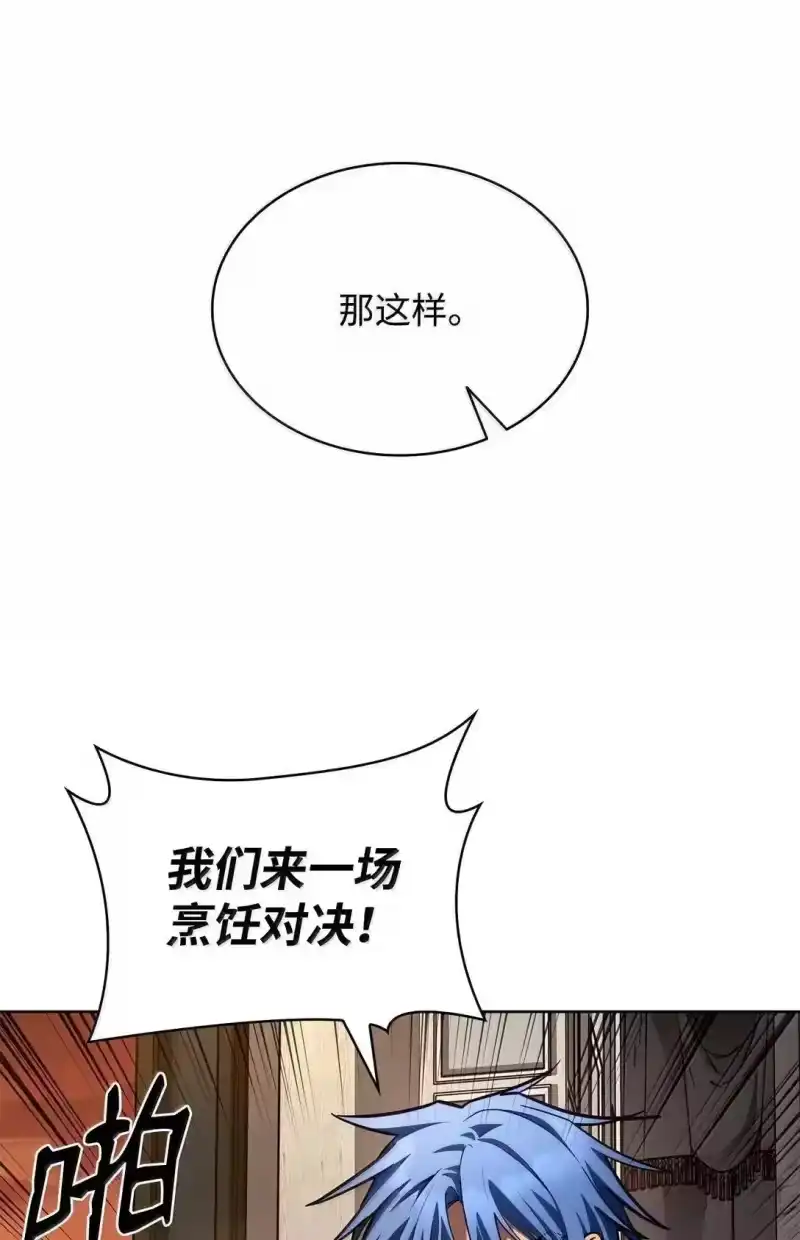 无限魔法师_h 110 危机 第120页