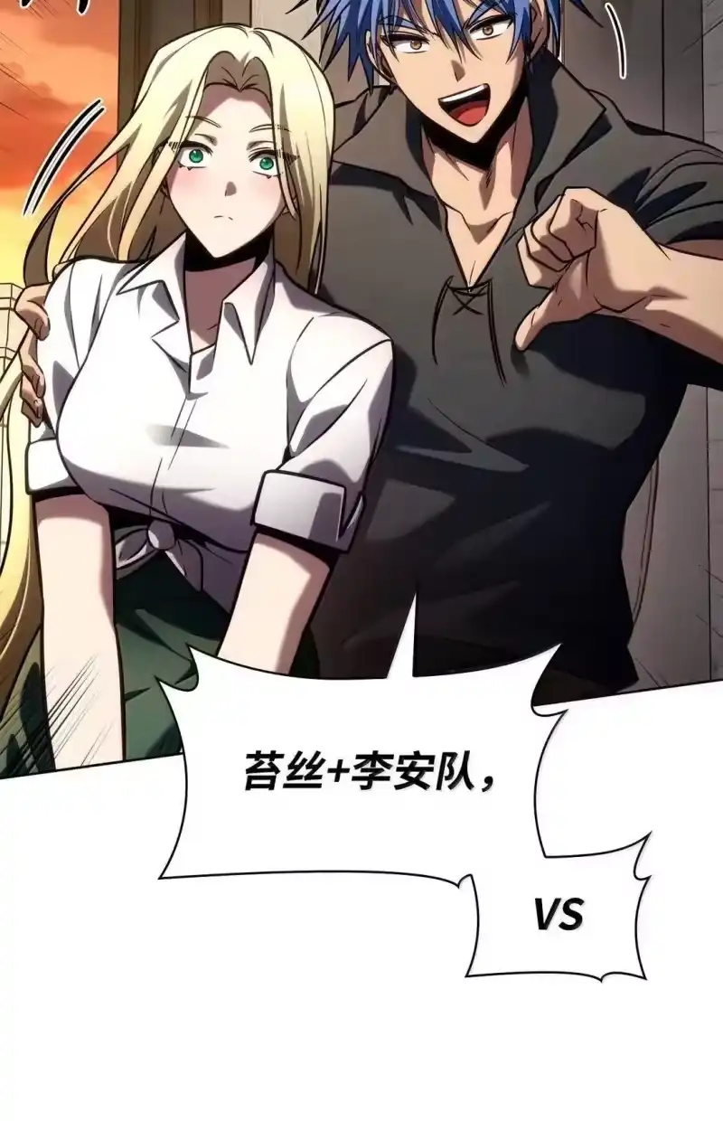 无限魔法师_h 110 危机 第121页