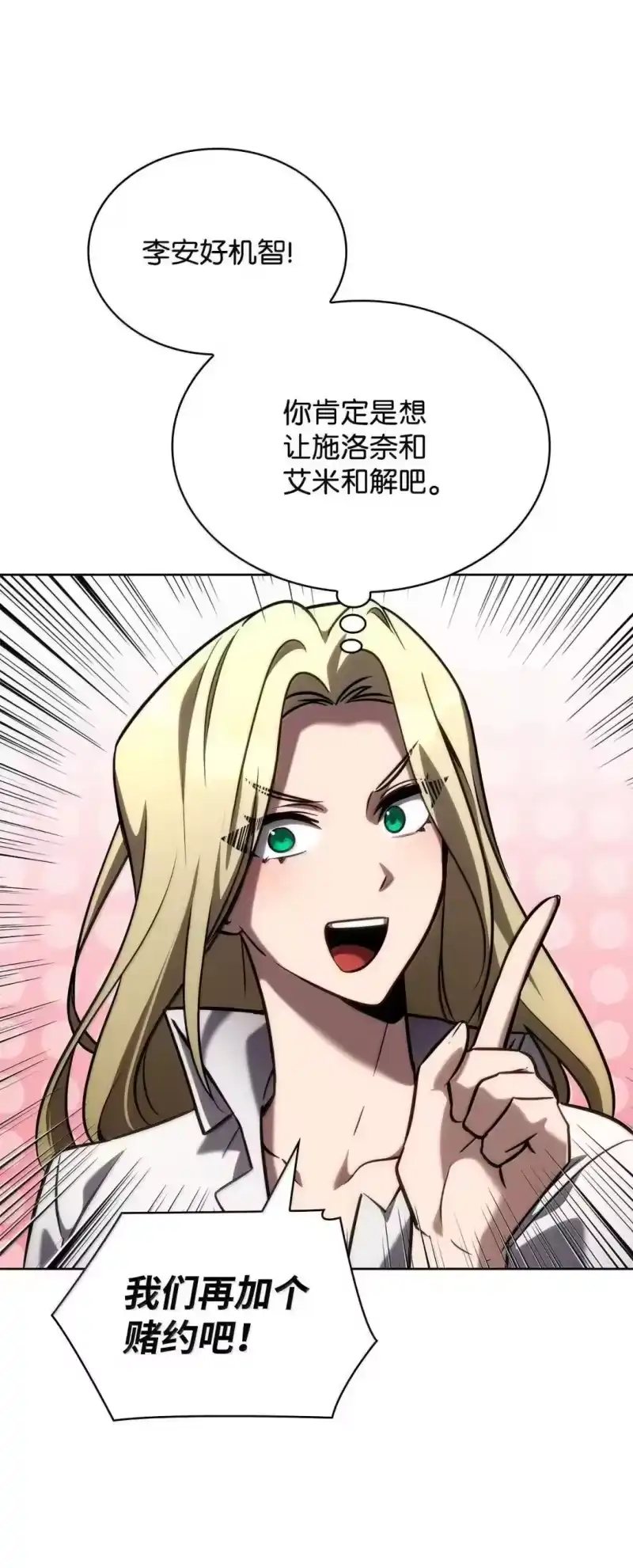 无限魔法师_h 110 危机 第124页