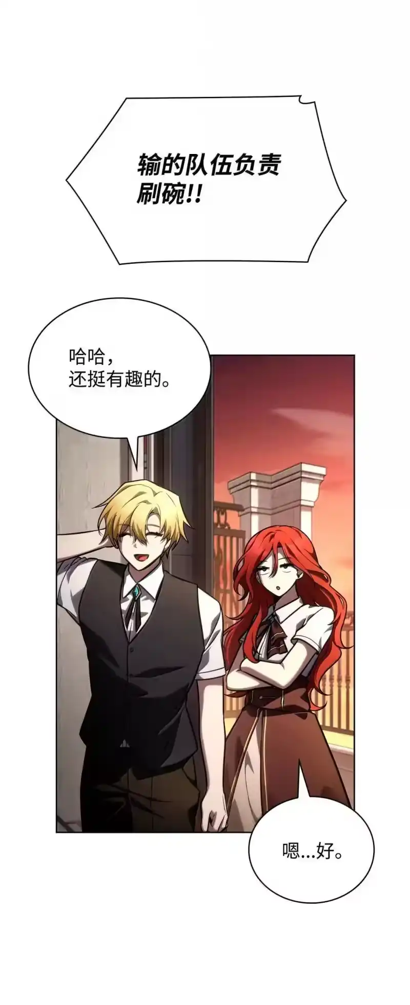 无限魔法师_h 110 危机 第125页