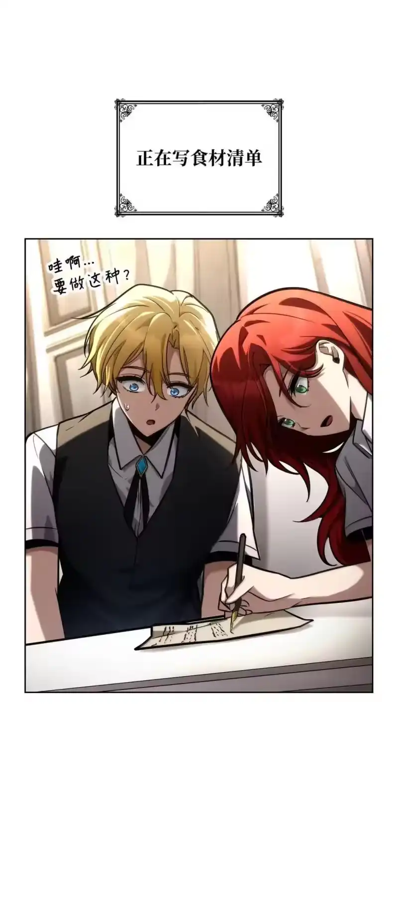 无限魔法师_h 110 危机 第126页