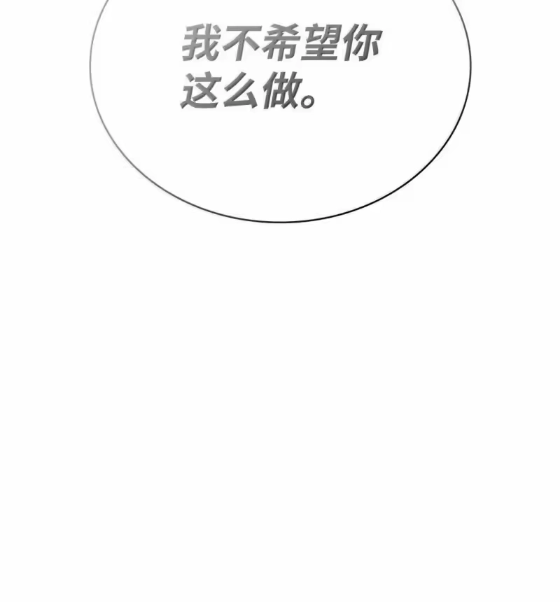 无限魔法师_h 110 危机 第13页