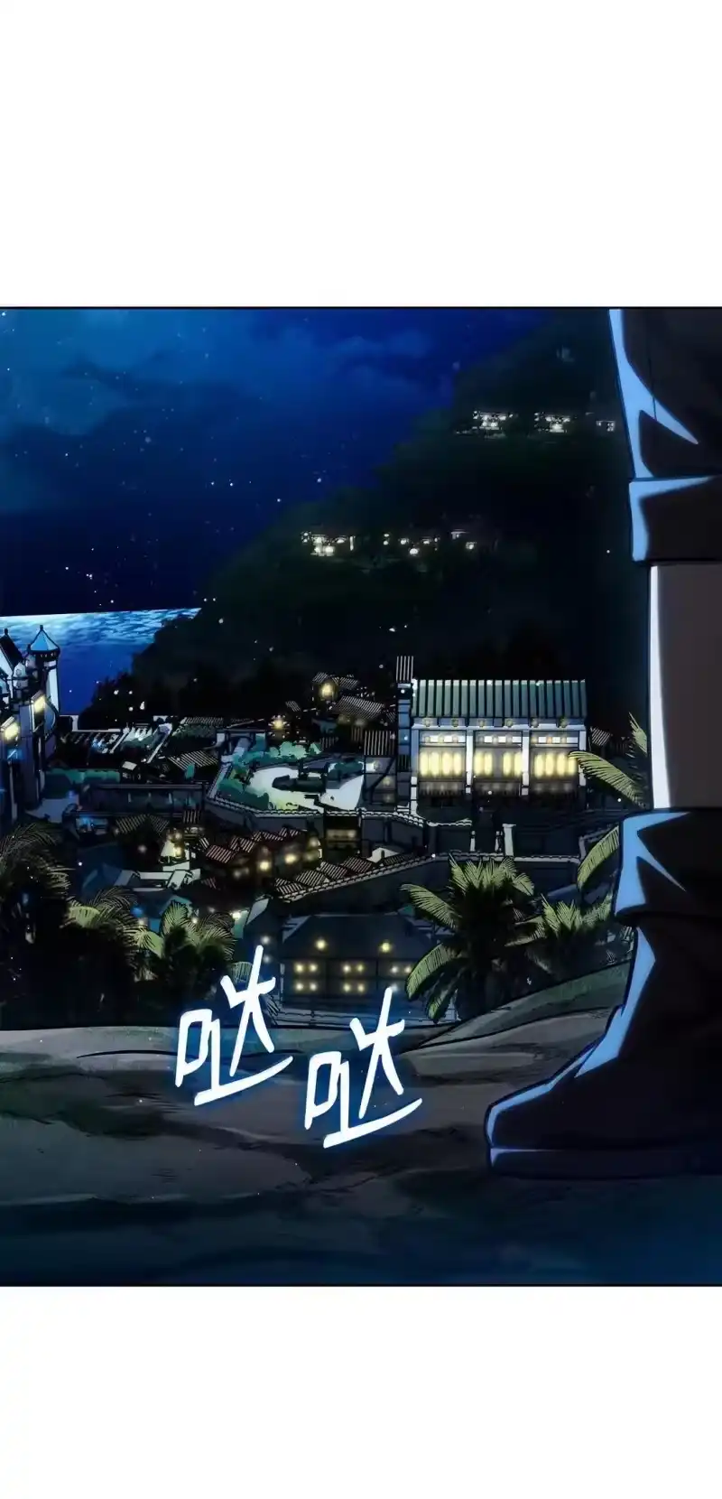 无限魔法师_h 110 危机 第134页