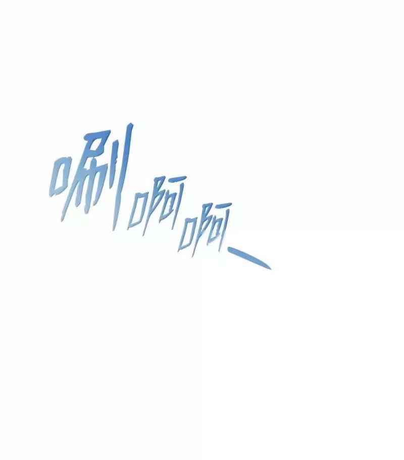无限魔法师_h 110 危机 第135页