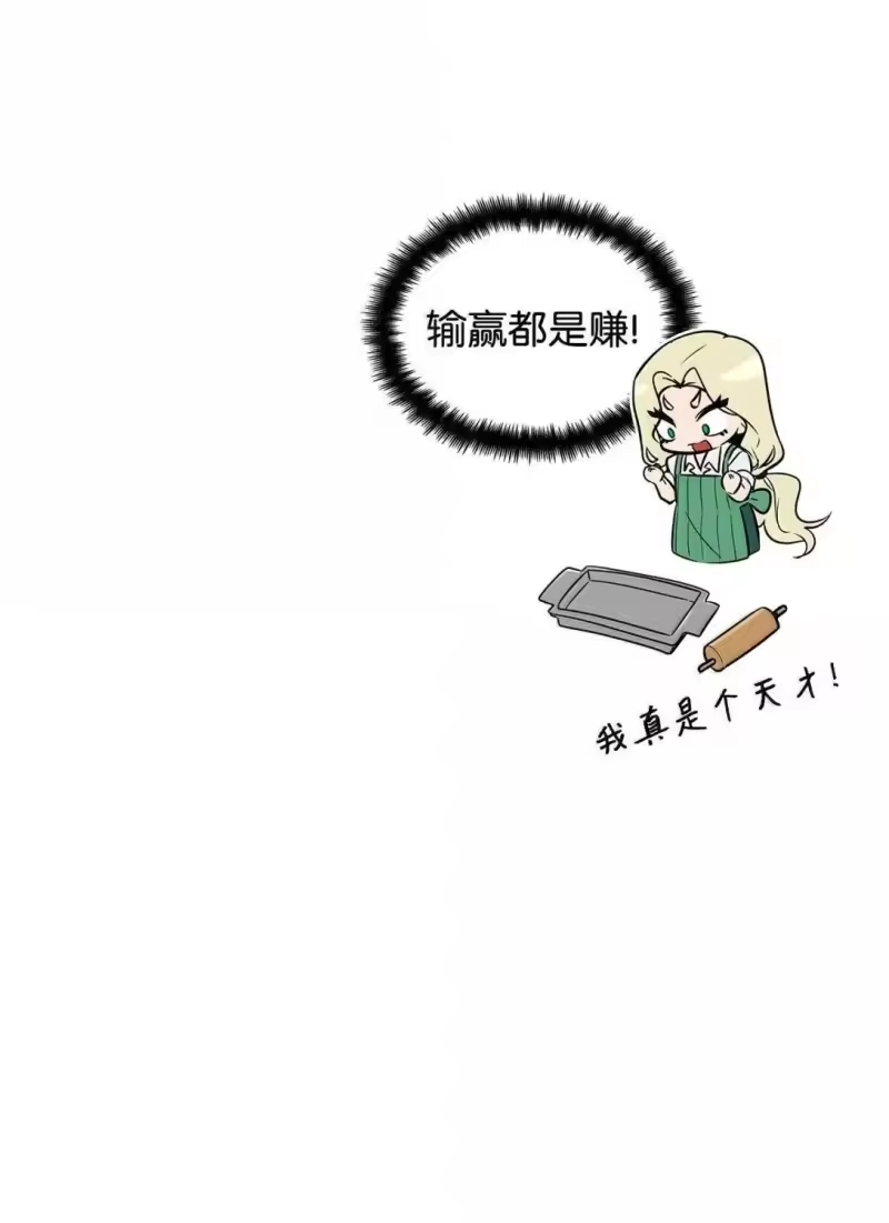 无限魔法师_h 110 危机 第138页