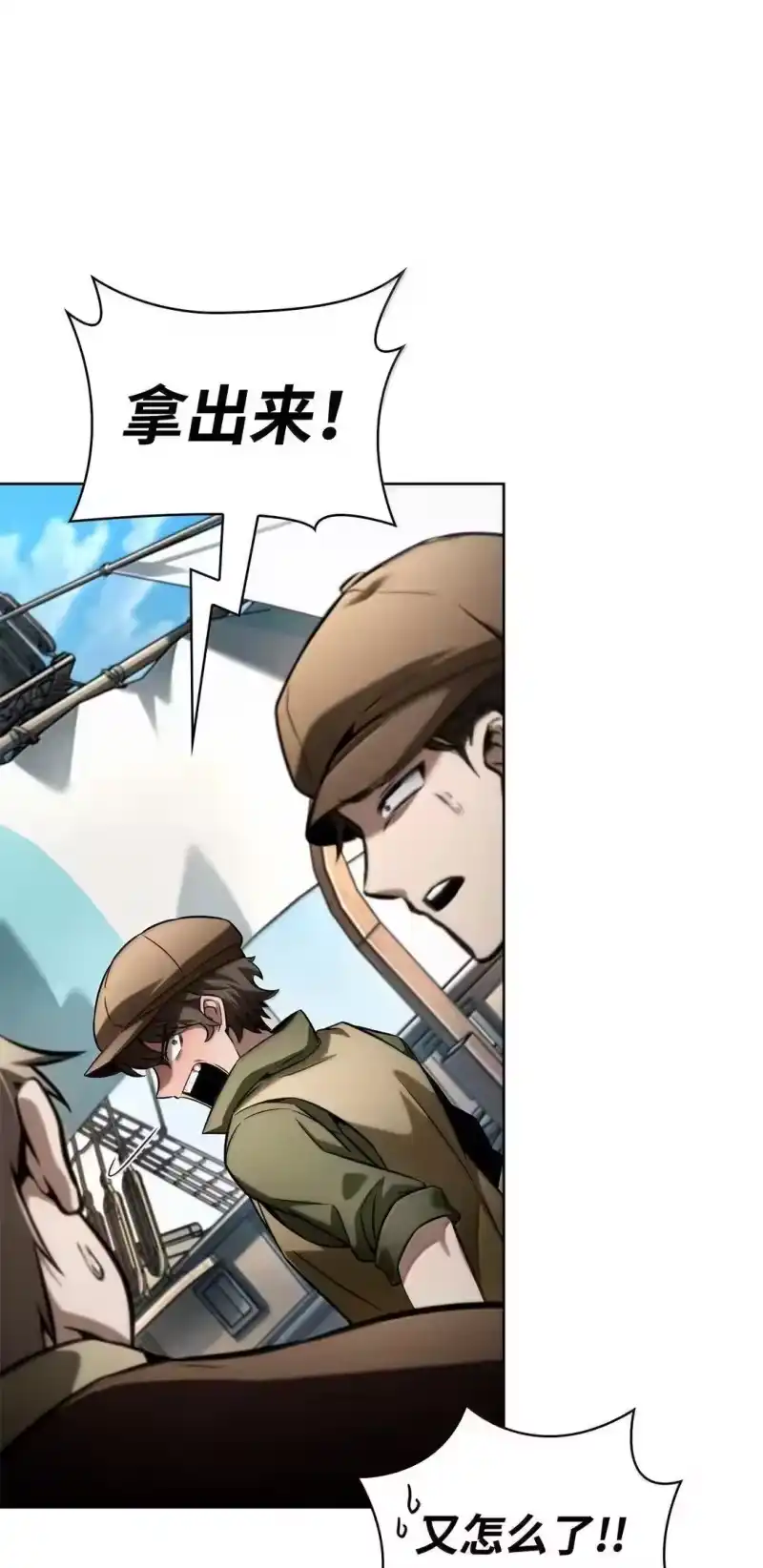 无限魔法师_h 110 危机 第16页