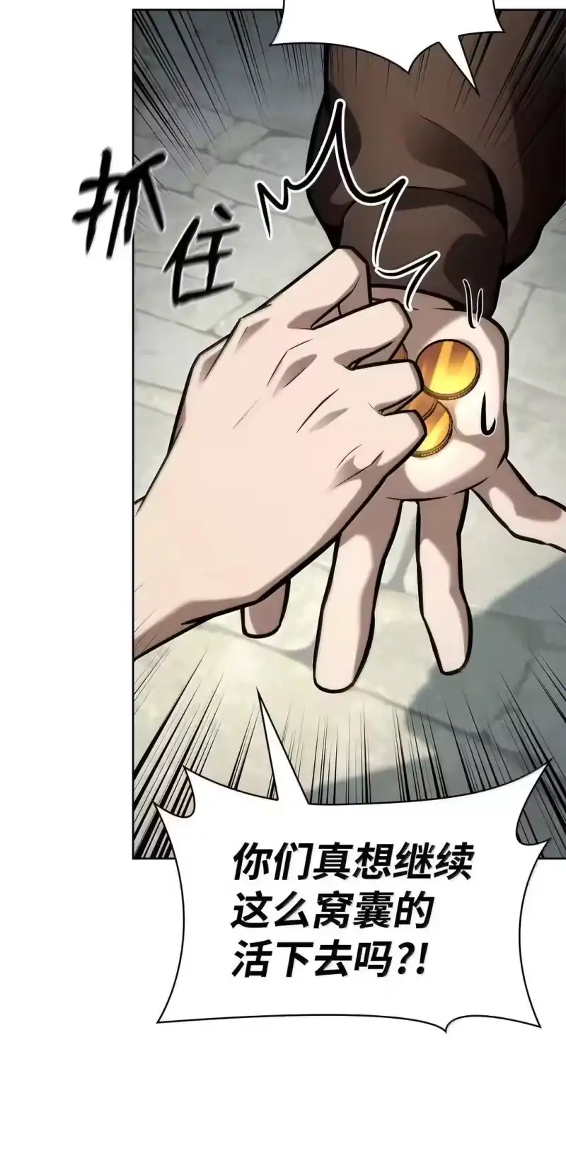 无限魔法师_h 110 危机 第17页