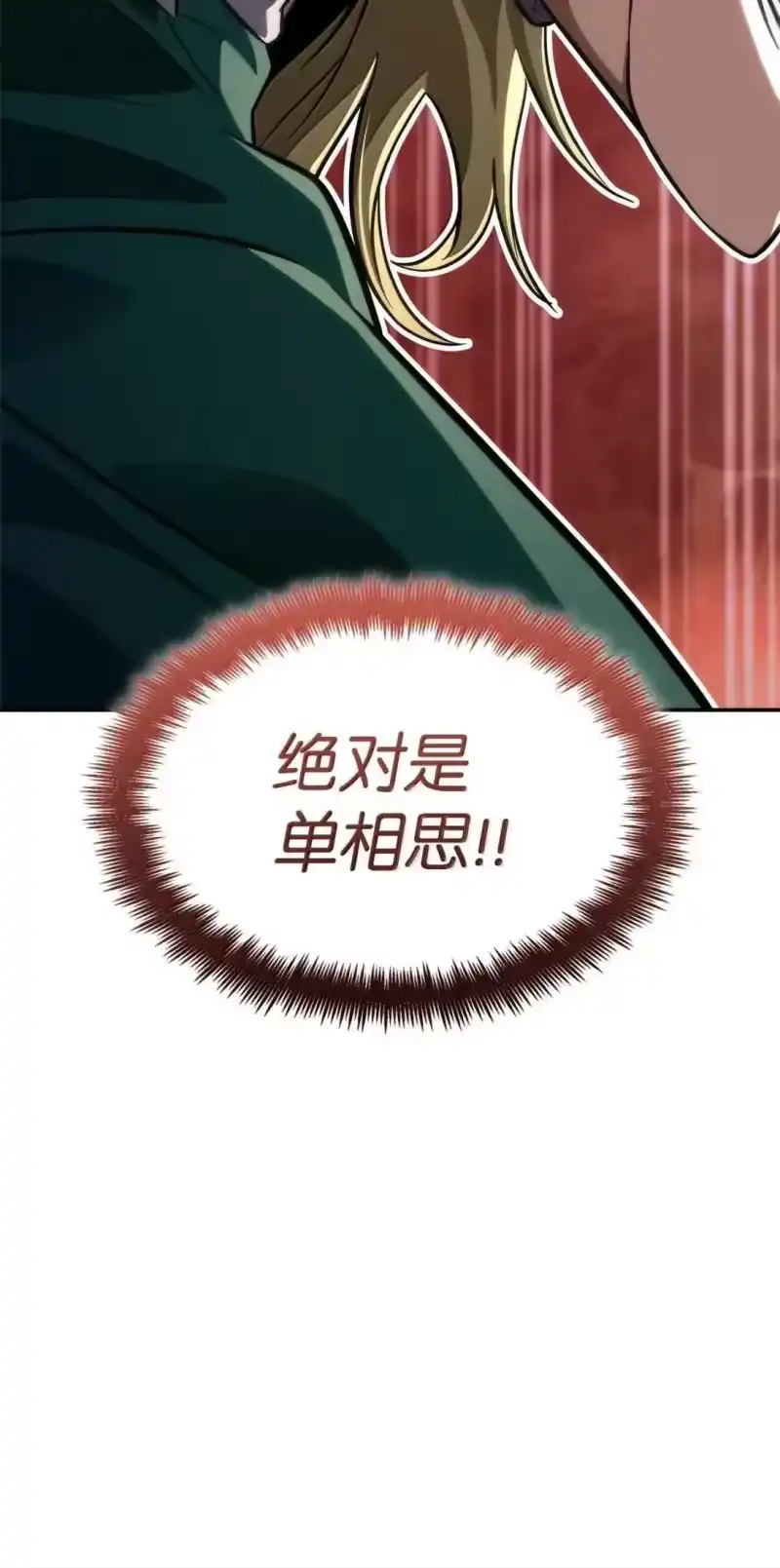 无限魔法师_h 110 危机 第33页