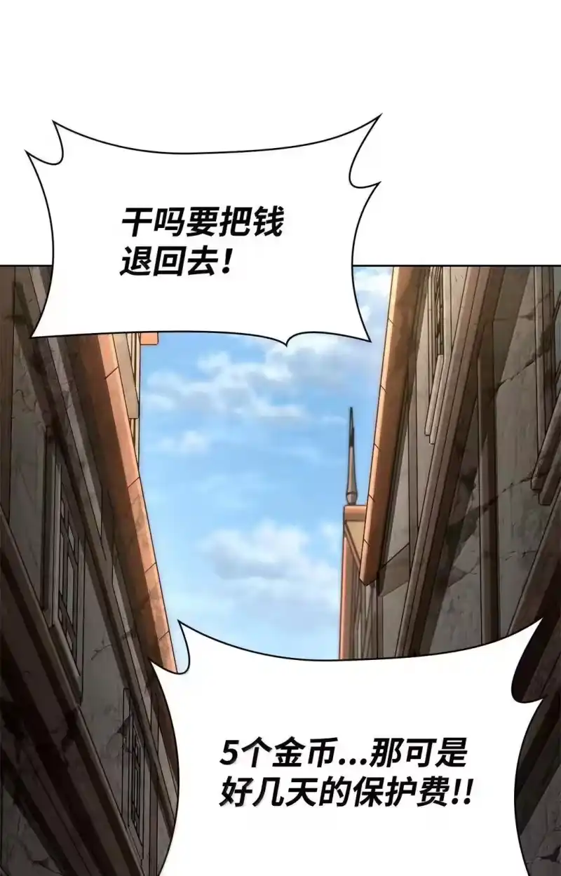 无限魔法师_h 110 危机 第36页