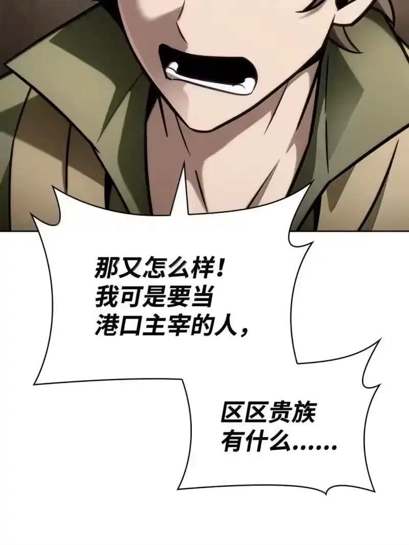 无限魔法师_h 110 危机 第43页