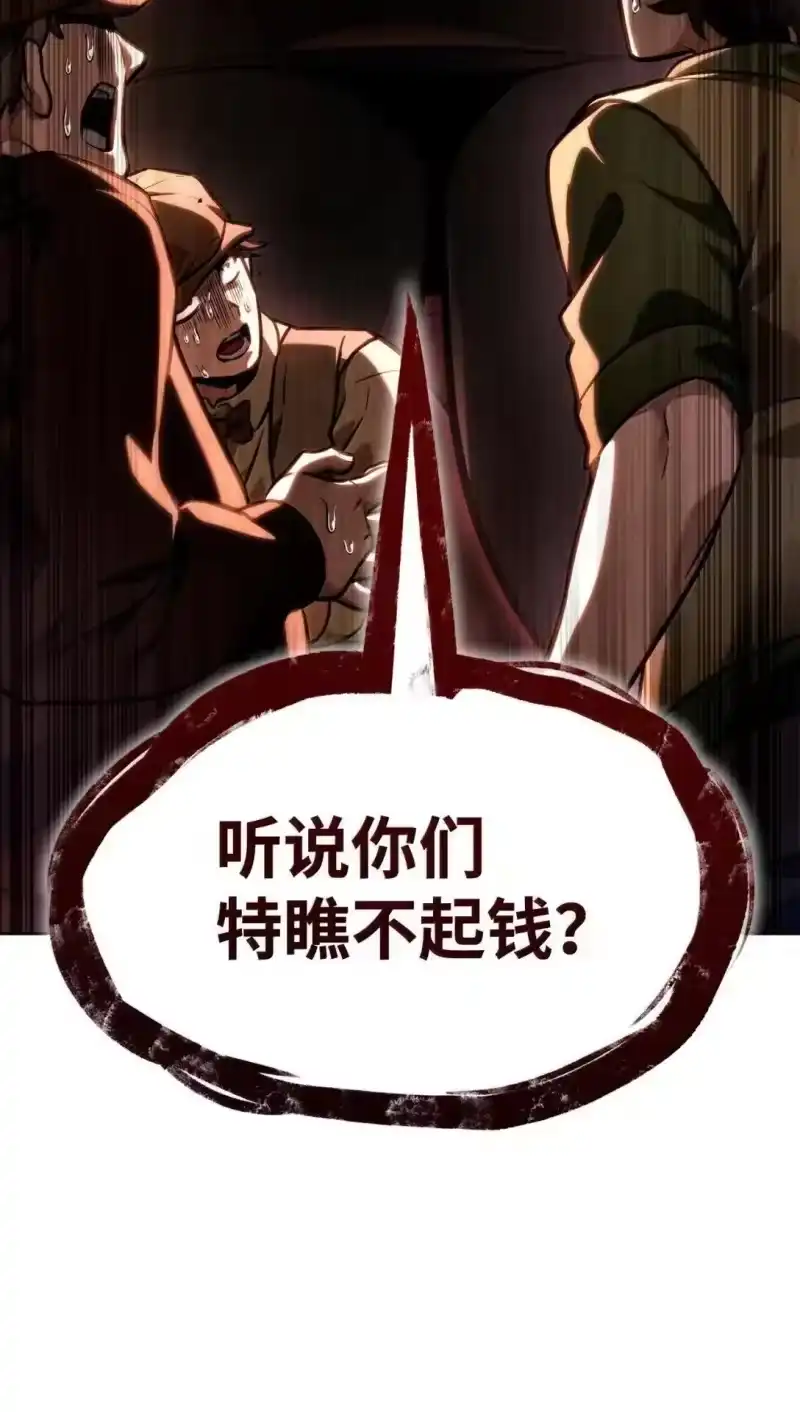 无限魔法师_h 110 危机 第48页