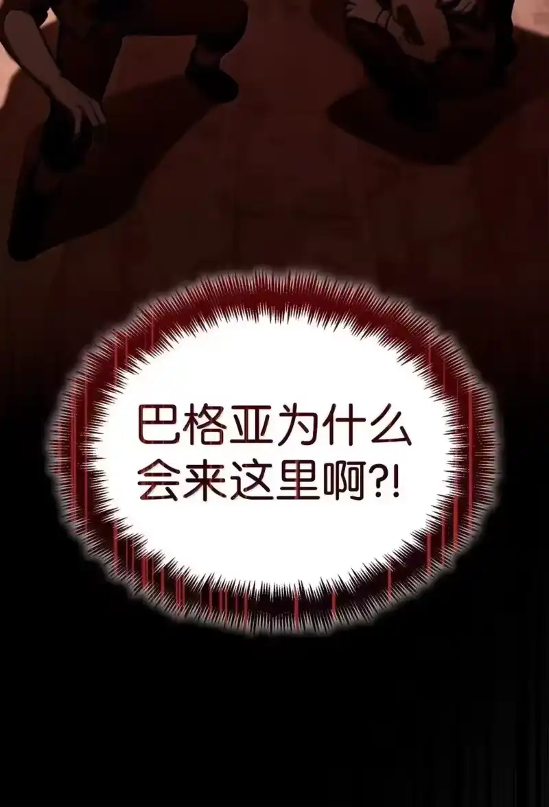 无限魔法师_h 110 危机 第50页