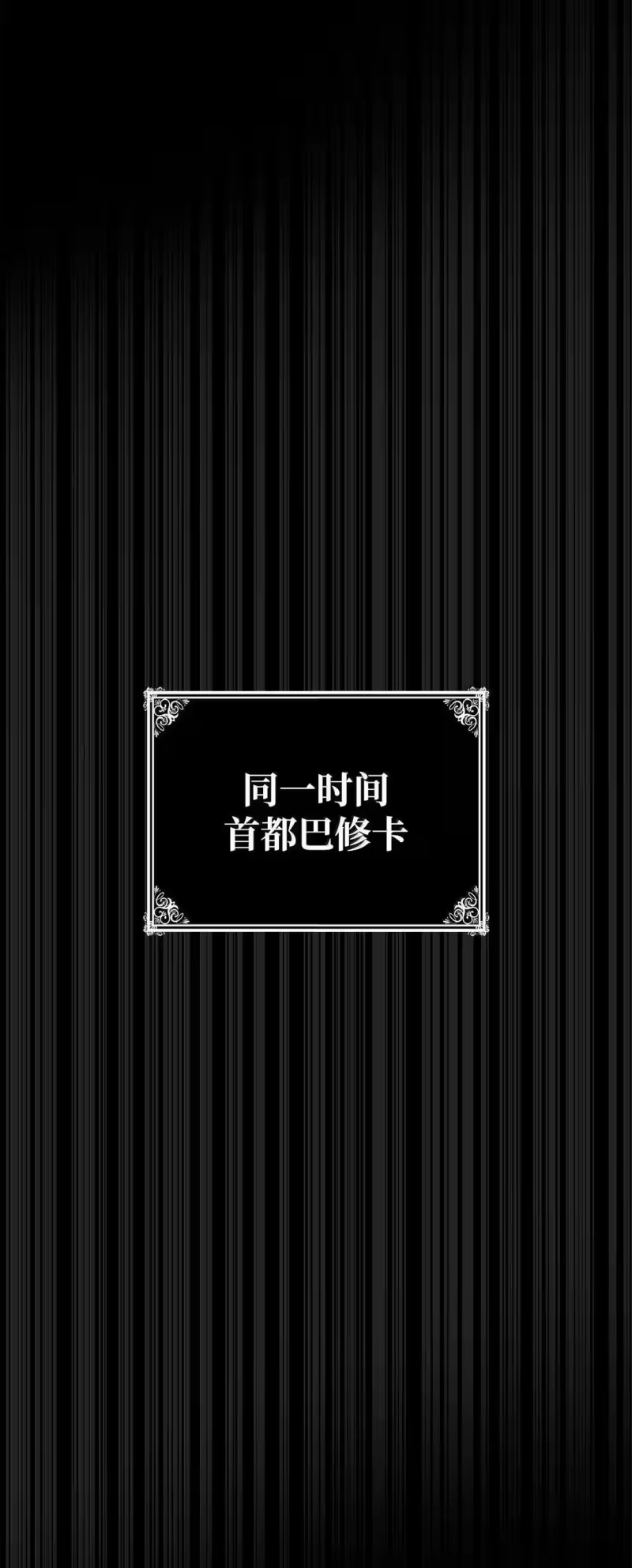 无限魔法师_h 110 危机 第51页