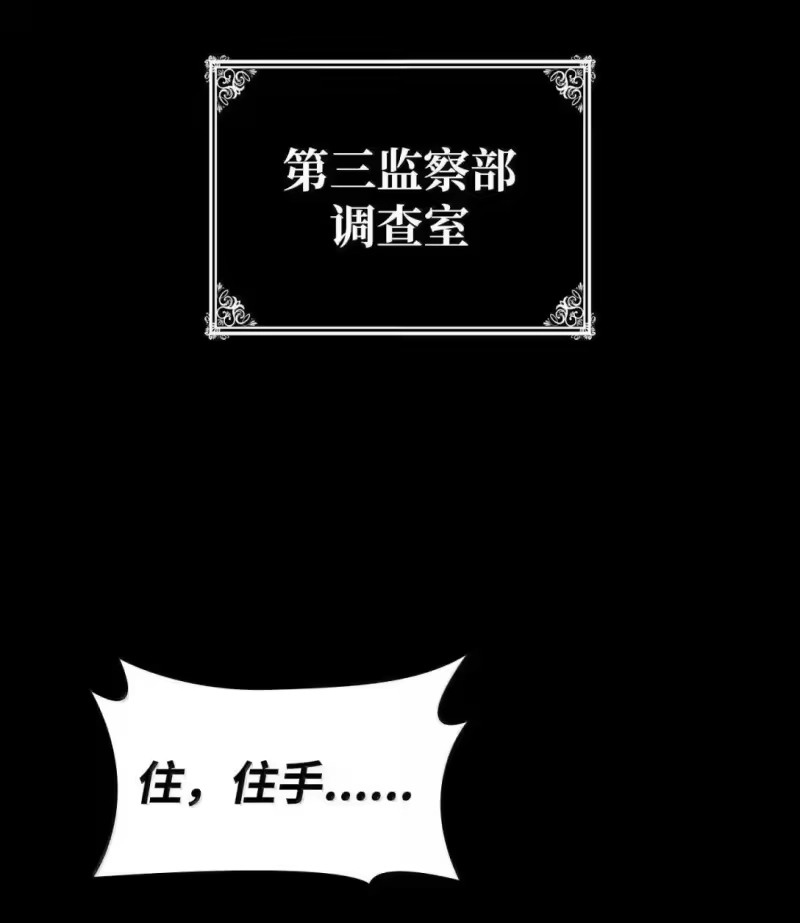 无限魔法师_h 110 危机 第54页
