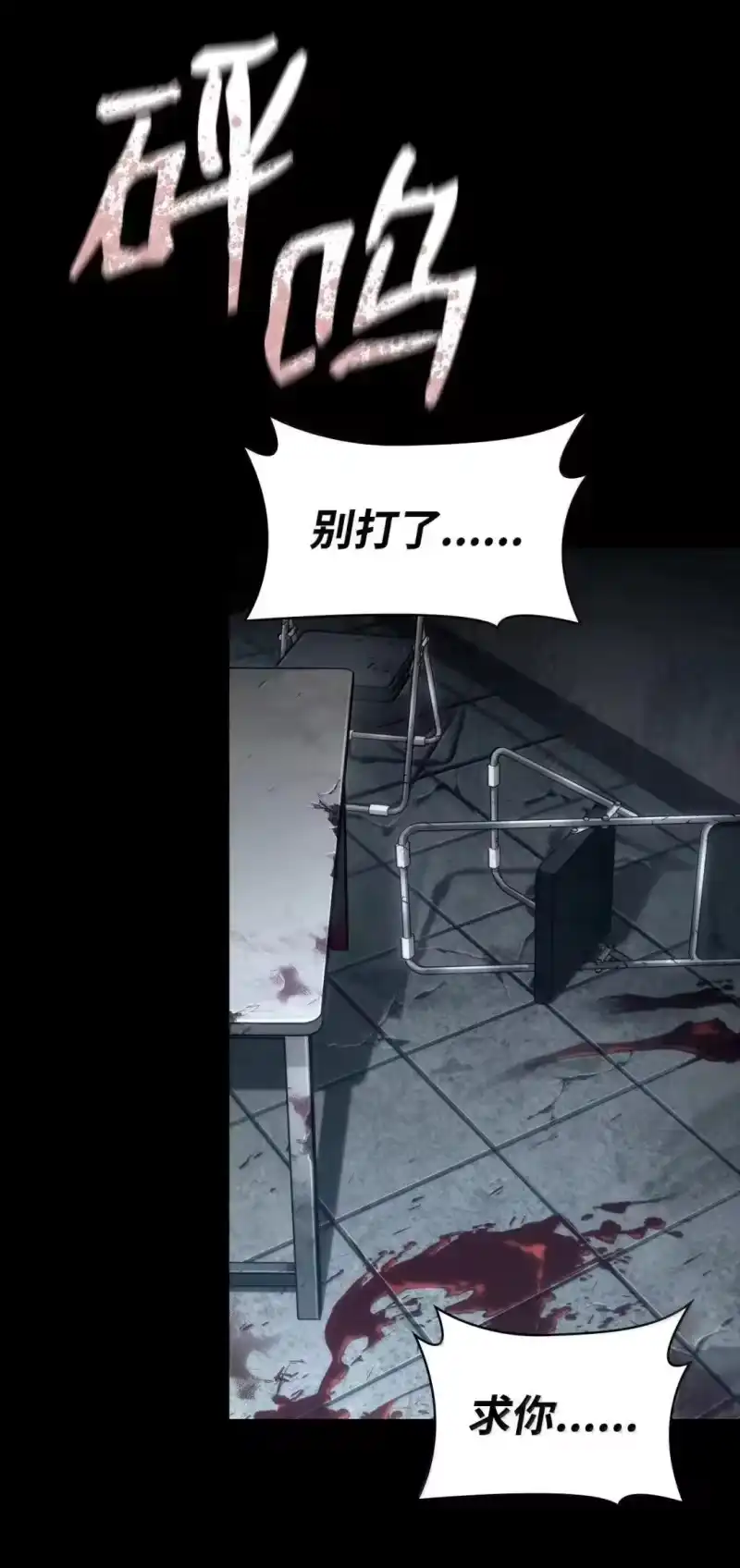 无限魔法师_h 110 危机 第56页