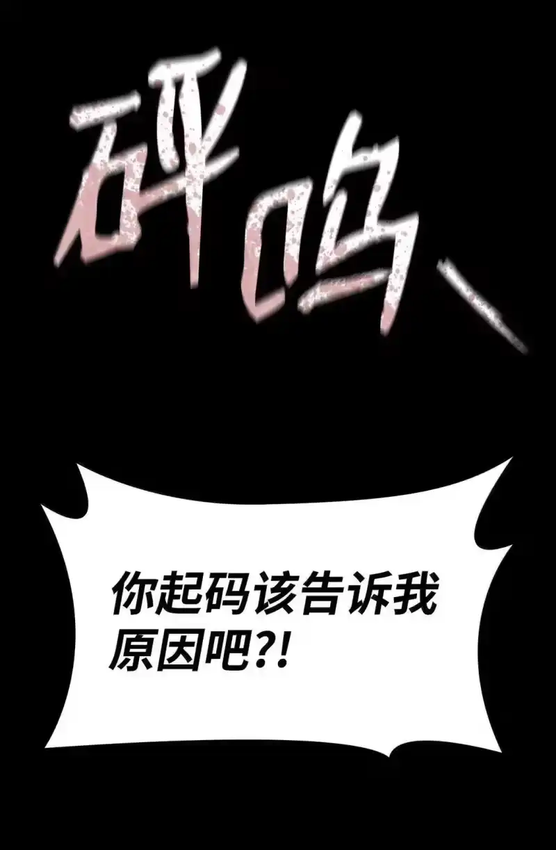 无限魔法师_h 110 危机 第57页