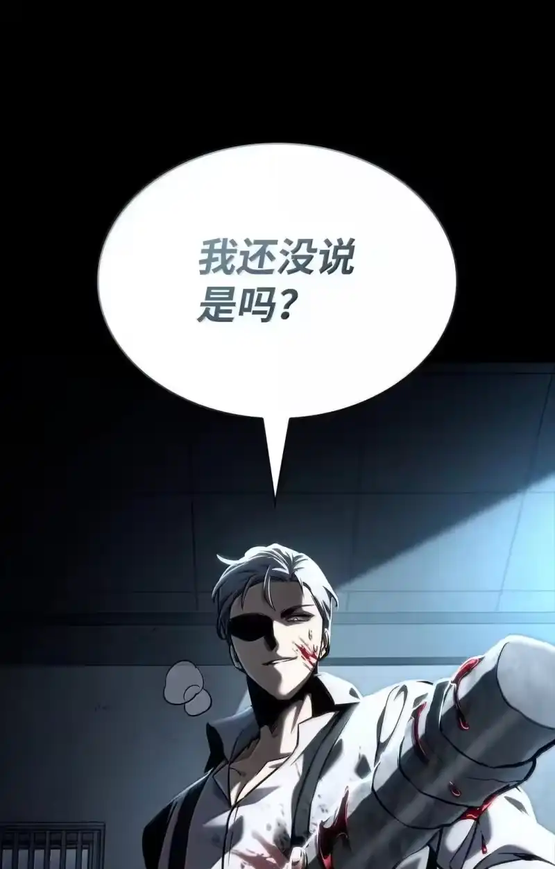 无限魔法师_h 110 危机 第59页