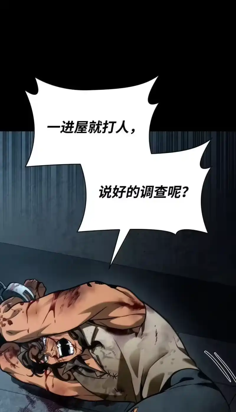 无限魔法师_h 110 危机 第62页