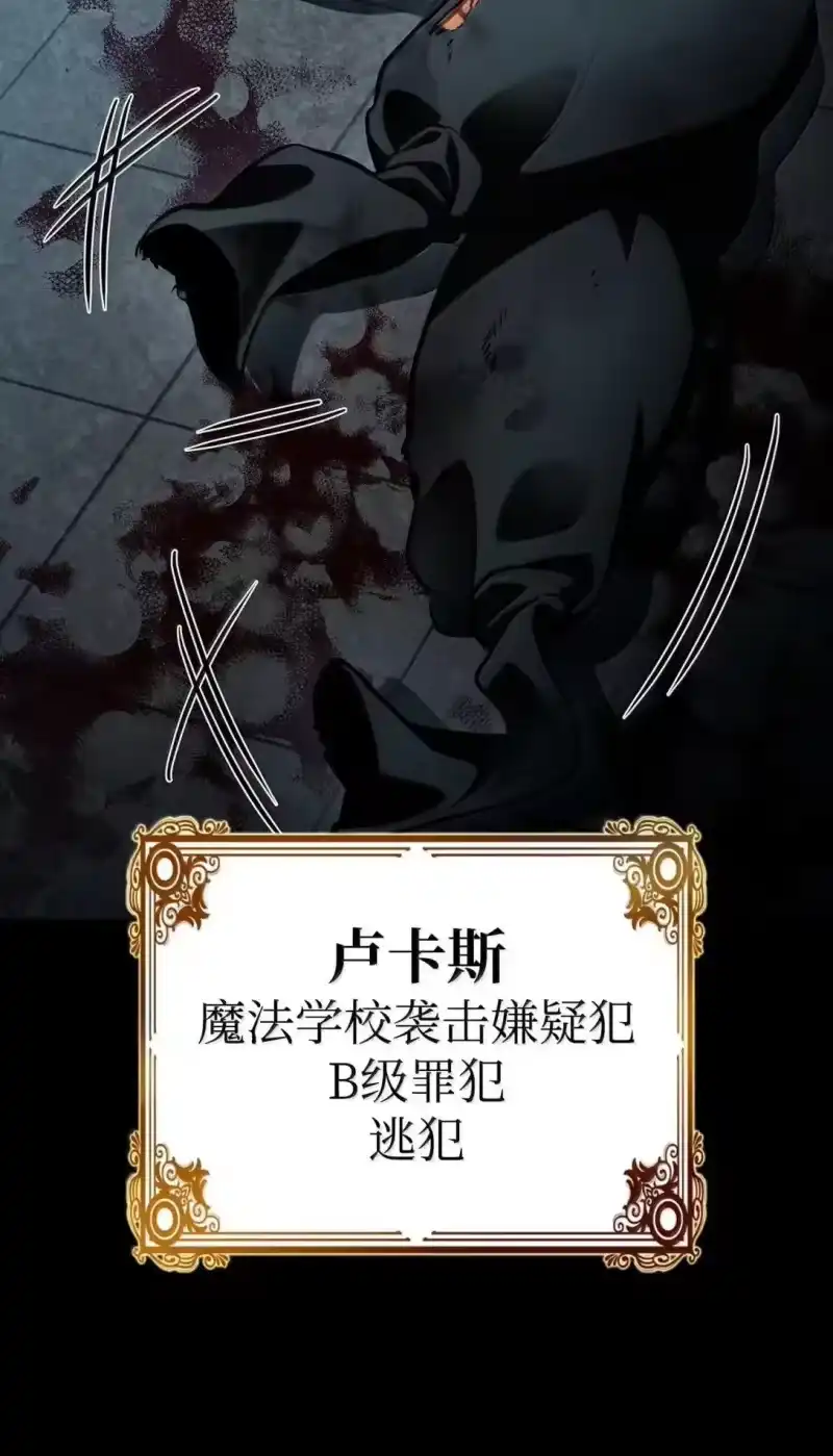 无限魔法师_h 110 危机 第63页