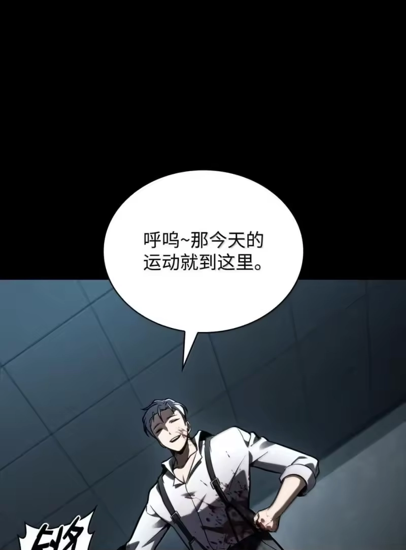 无限魔法师_h 110 危机 第66页