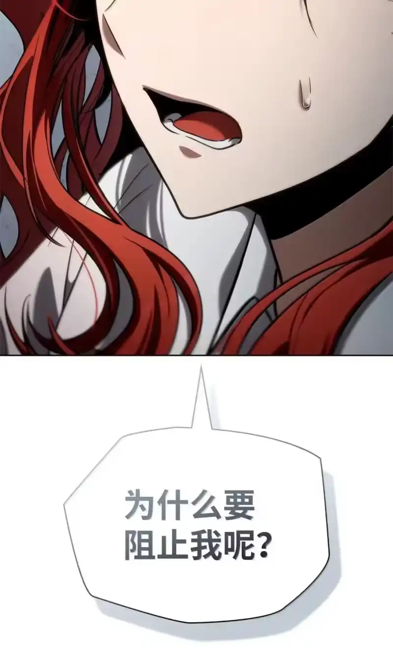 无限魔法师_h 110 危机 第7页