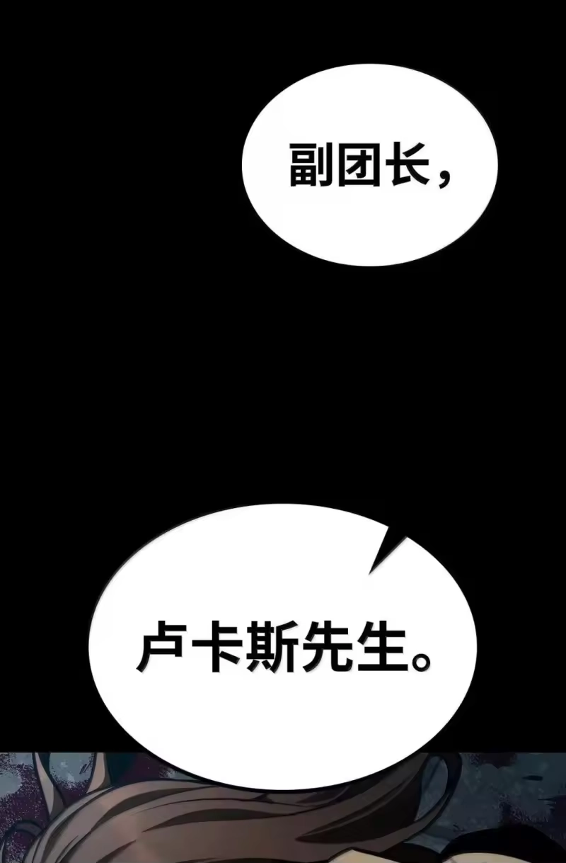 无限魔法师_h 110 危机 第70页
