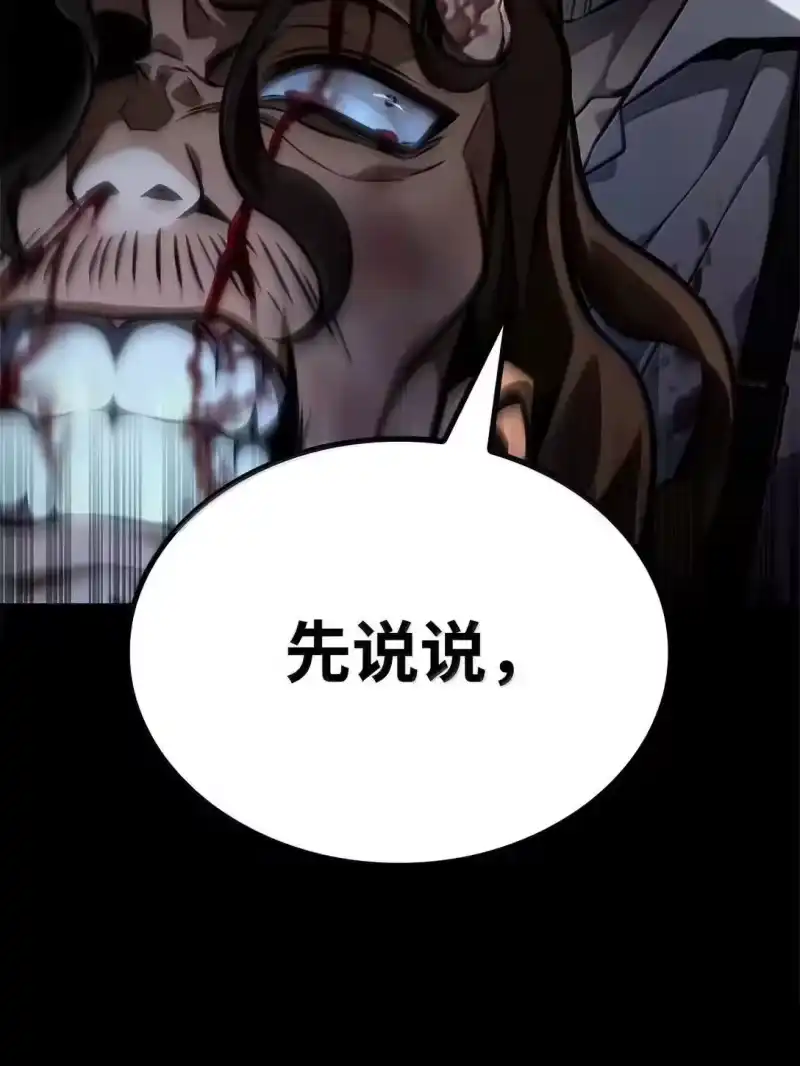 无限魔法师_h 110 危机 第73页