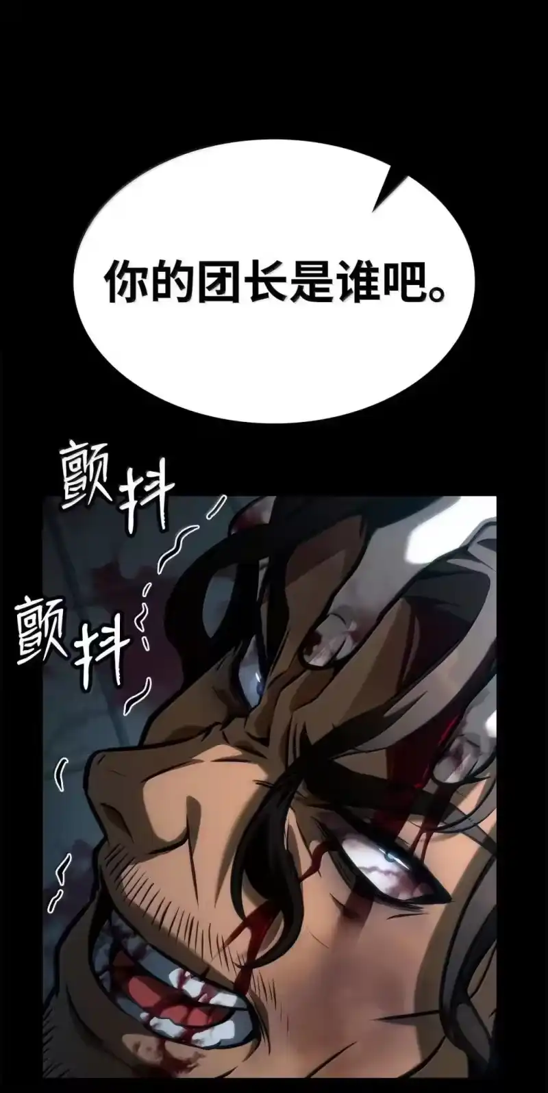 无限魔法师_h 110 危机 第74页