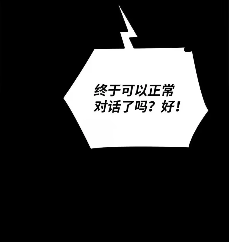 无限魔法师_h 110 危机 第75页