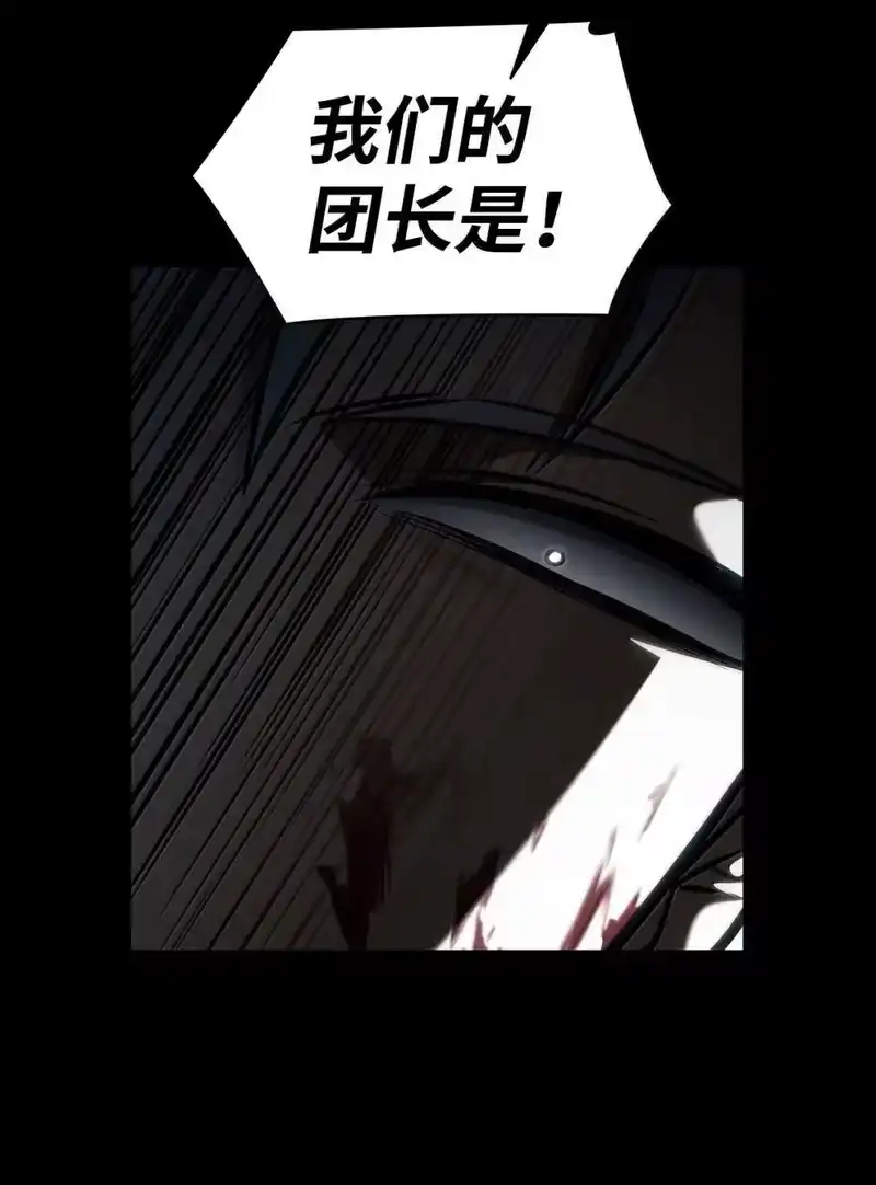 无限魔法师_h 110 危机 第76页