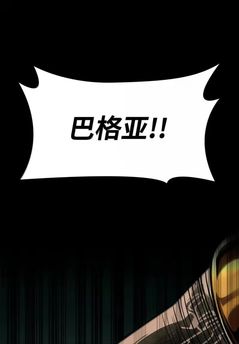 无限魔法师_h 110 危机 第77页