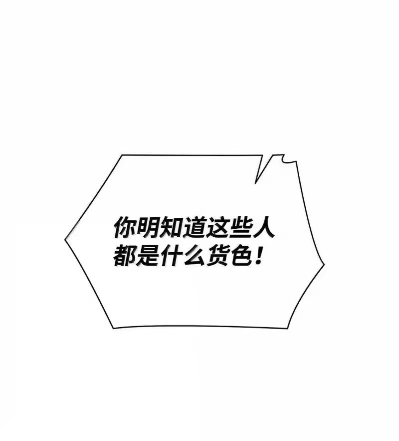 无限魔法师_h 110 危机 第8页