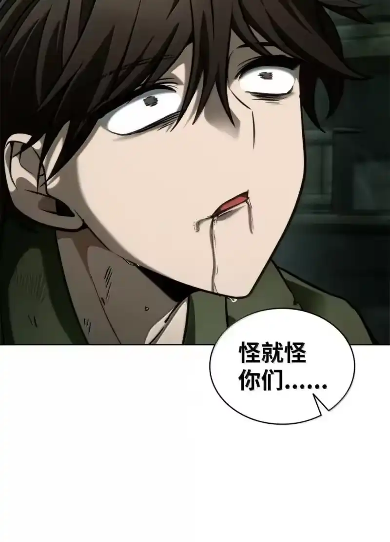 无限魔法师_h 110 危机 第80页