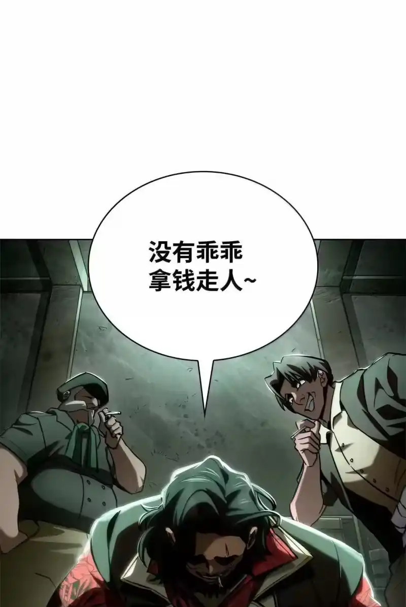 无限魔法师_h 110 危机 第81页