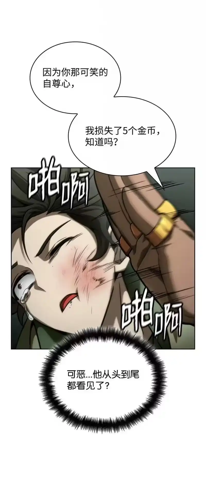 无限魔法师_h 110 危机 第83页