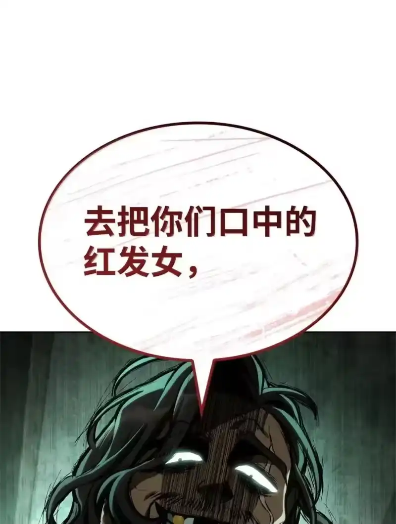 无限魔法师_h 110 危机 第88页
