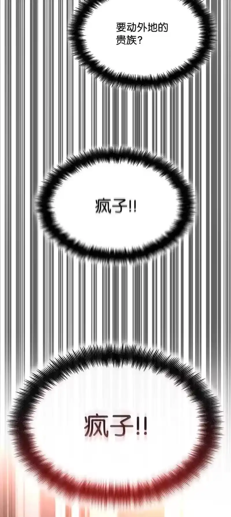 无限魔法师_h 110 危机 第91页