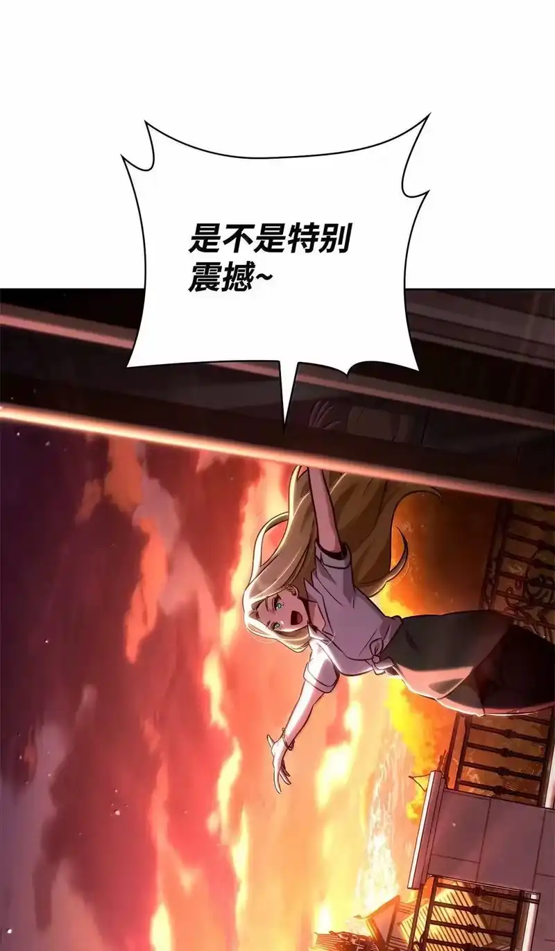 无限魔法师_h 110 危机 第93页