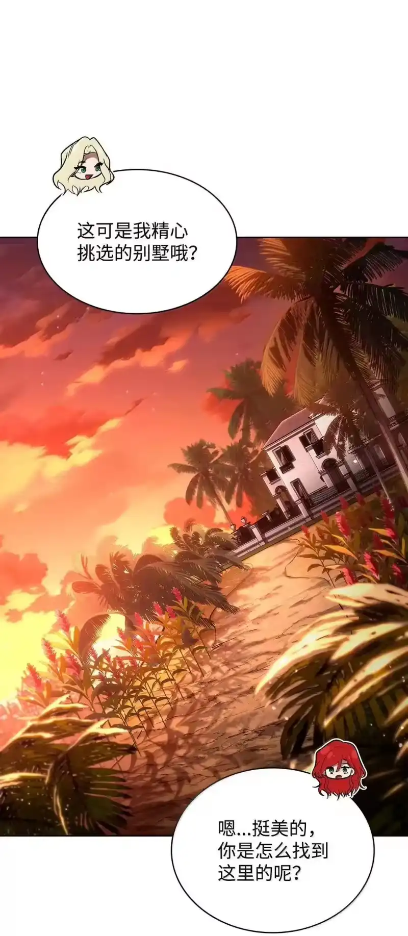 无限魔法师_h 110 危机 第95页