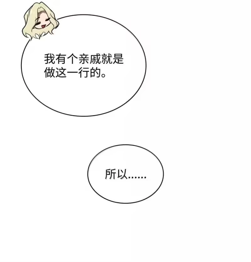 无限魔法师_h 110 危机 第96页