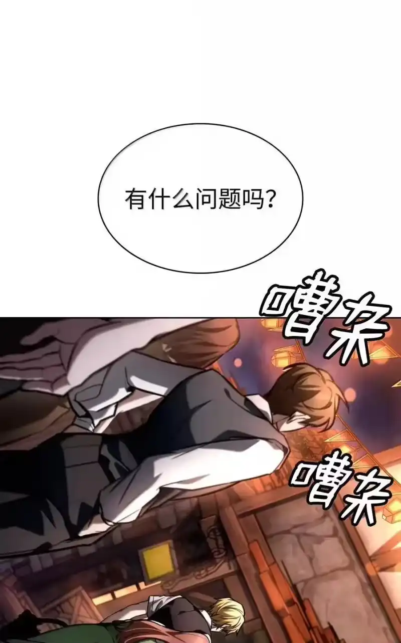 无限魔法师_h 111 公平与等价 第100页