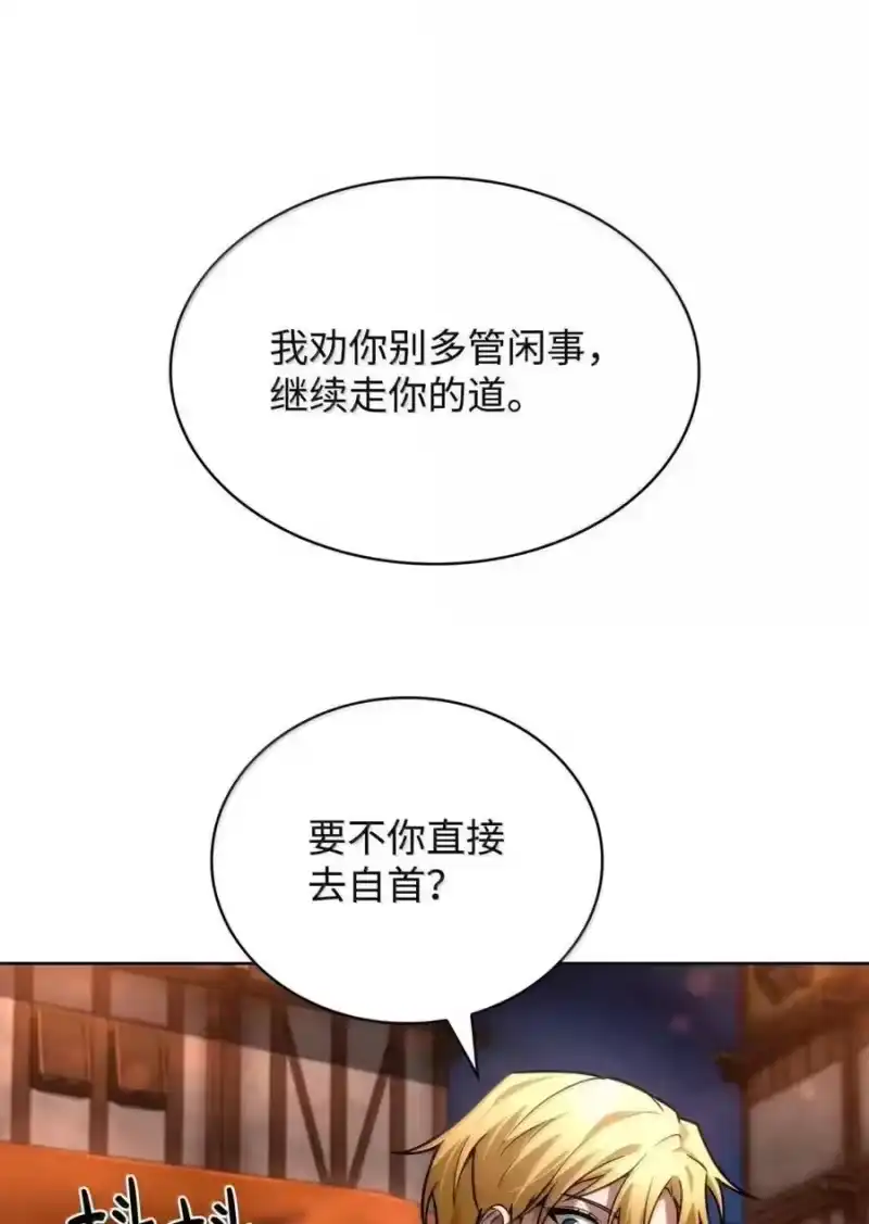 无限魔法师_h 111 公平与等价 第102页