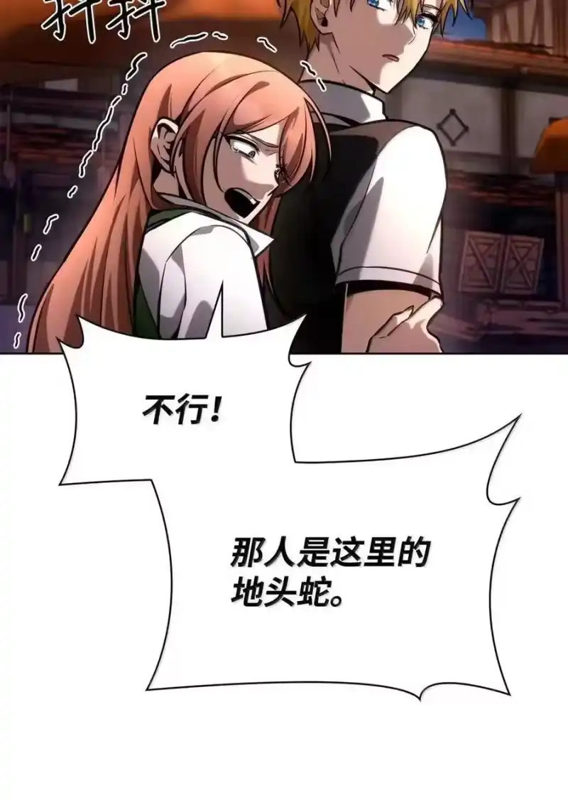 无限魔法师_h 111 公平与等价 第103页