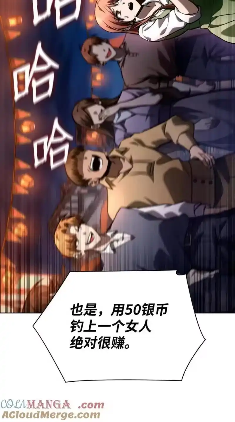 无限魔法师_h 111 公平与等价 第109页
