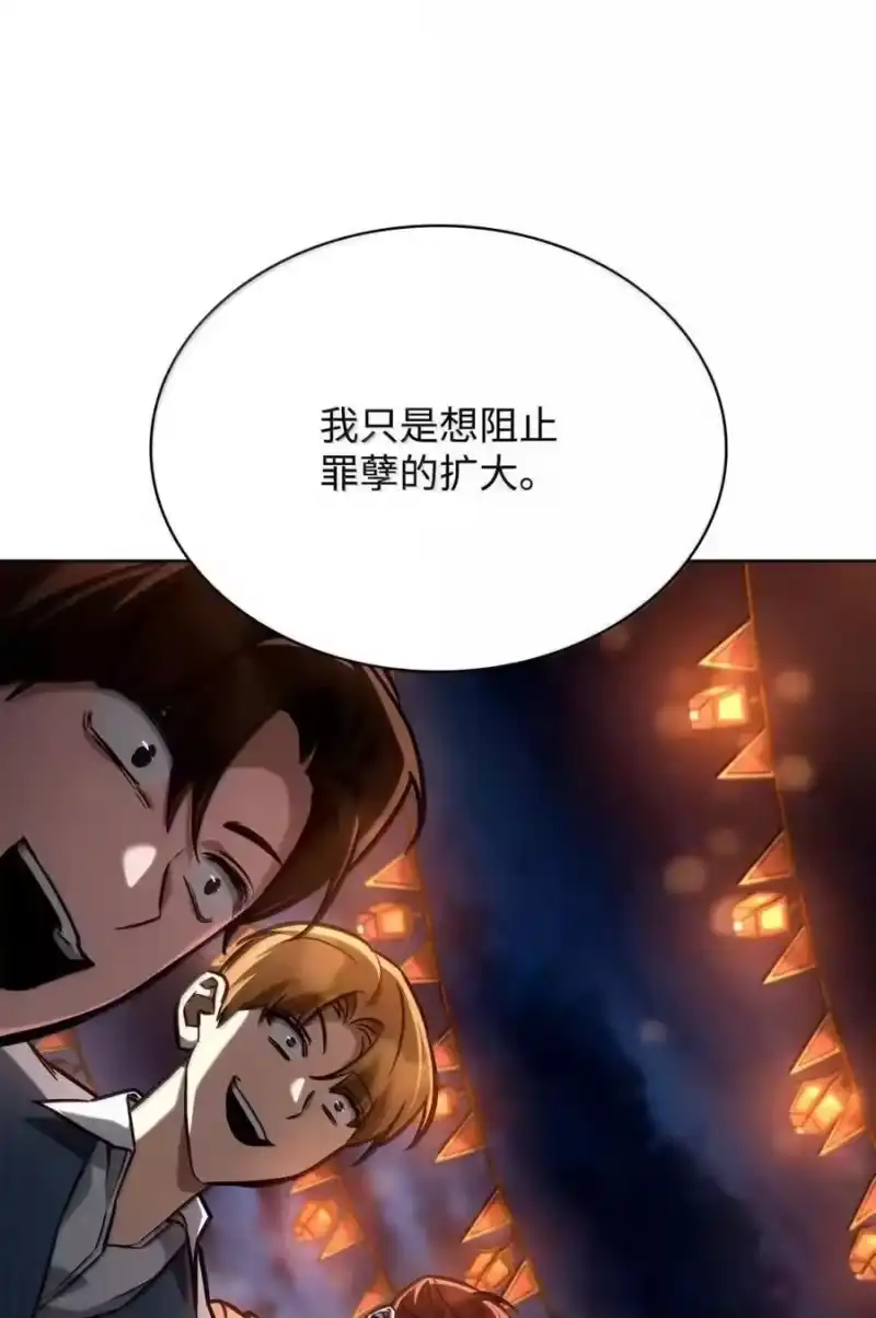 无限魔法师_h 111 公平与等价 第111页