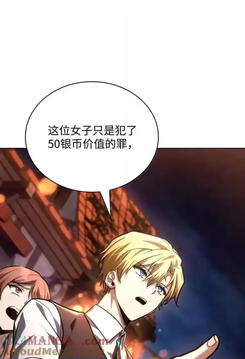 无限魔法师_h 111 公平与等价 第113页