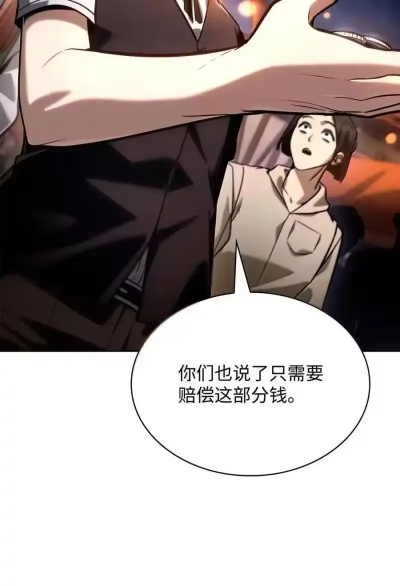 无限魔法师_h 111 公平与等价 第114页