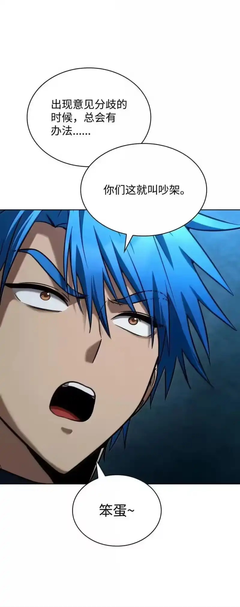 无限魔法师_h 111 公平与等价 第12页