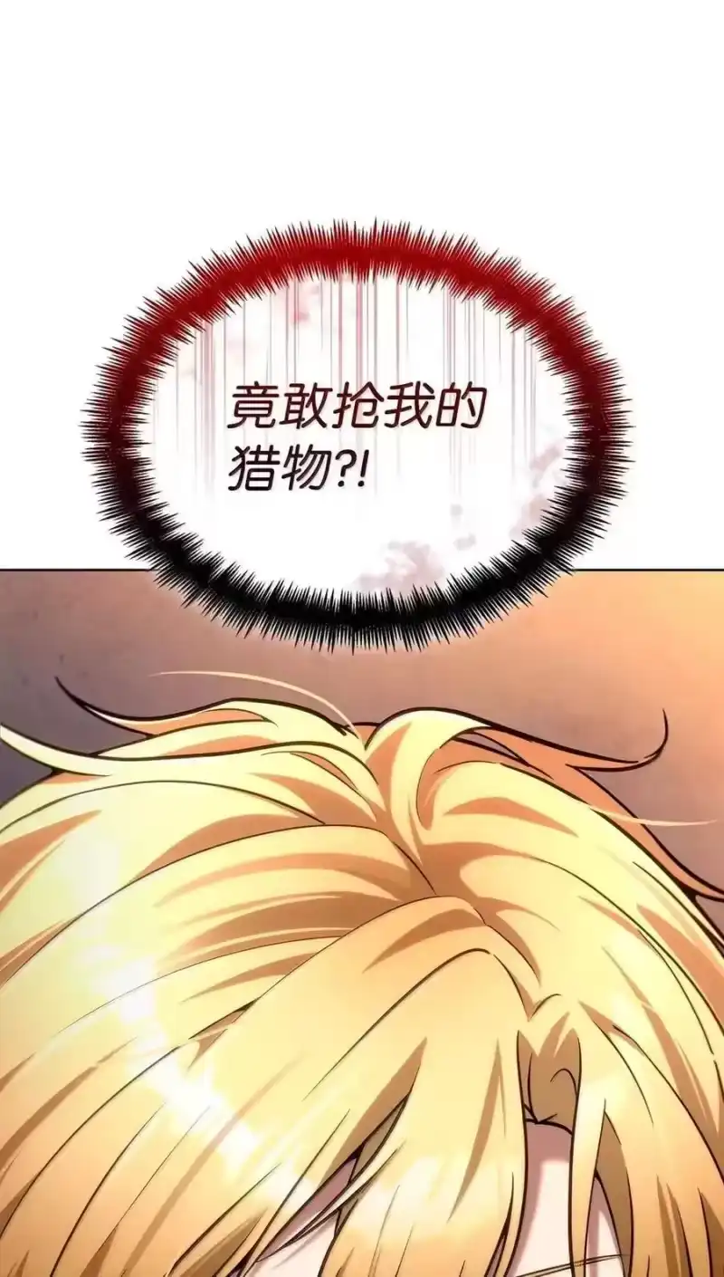 无限魔法师_h 111 公平与等价 第120页